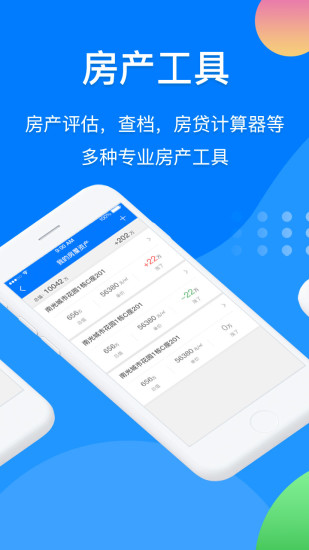 蓝蜗牛app v1.2.2 安卓版3
