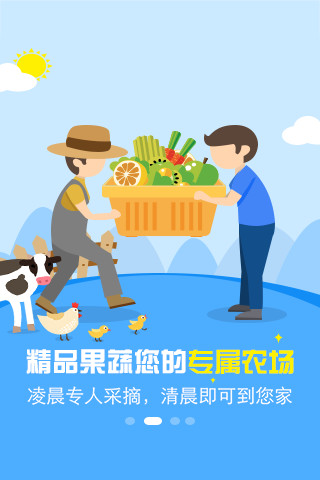 蜗牛e购手机客户端 v1.7 安卓版1