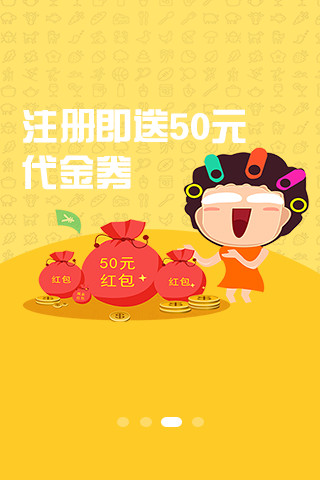 蜗牛e购手机客户端 v1.7 安卓版2