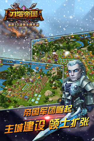 刀塔帝国新服 v3.2.1 安卓版1