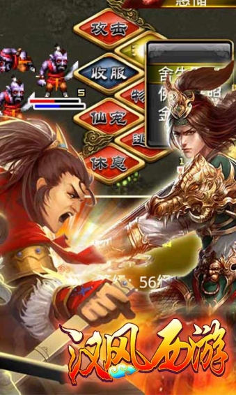 17hfcn汉风西游最新官方正版 v2.1 安卓版2