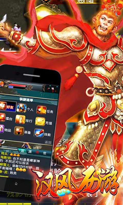 17hfcn汉风西游最新官方正版 v2.1 安卓版3