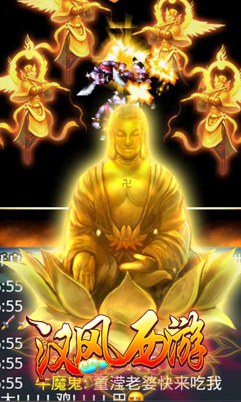 17hfcn汉风西游最新官方正版 v2.1 安卓版4