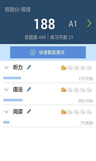蜗牛法语手机版 v1.0.0 安卓版1