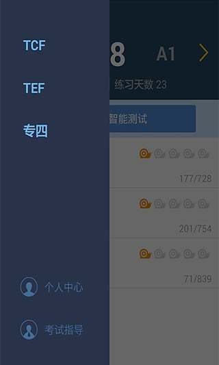 蜗牛法语手机版 v1.0.0 安卓版0