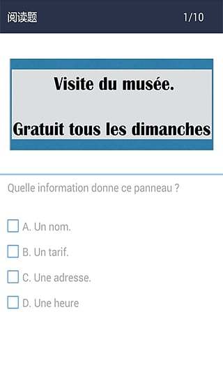 蜗牛法语手机版 v1.0.0 安卓版2