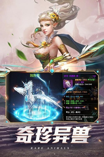 黑夜传说手游 v4.3.4 安卓版0