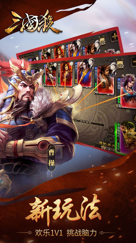 三国杀350个武将修改版 v3.7.7 安卓最新版1