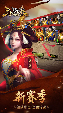 三国杀350个武将修改版 v3.7.7 安卓最新版2