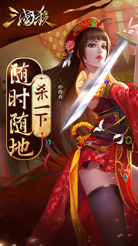 三国杀350个武将修改版 v3.7.7 安卓最新版3