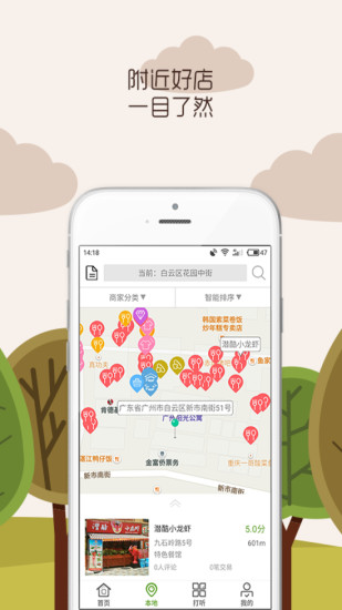 众步新零售手机版 v2.0.6 安卓版2
