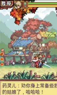 剑侠春秋内购修改版 v4.1 安卓版2