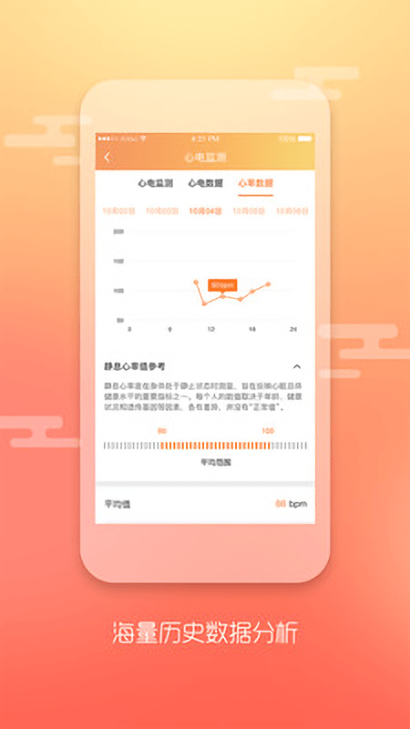 运动御测 v1.0.0709 安卓版1