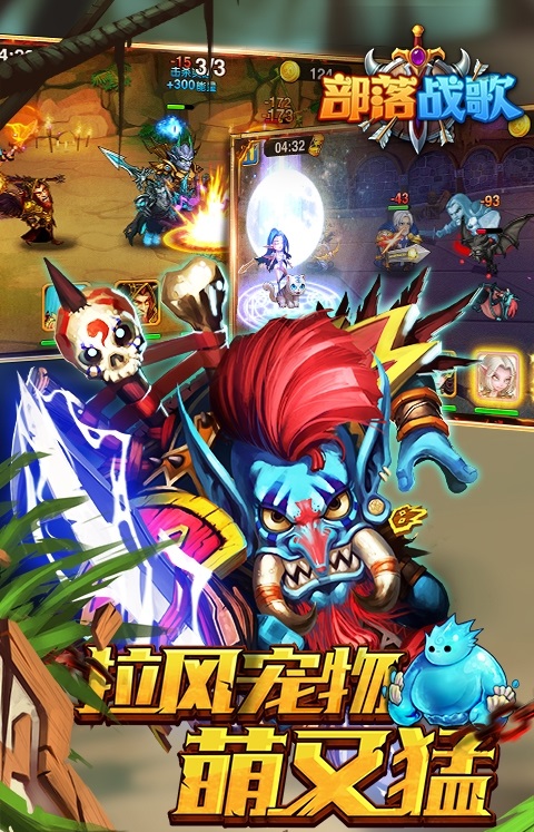 部落战歌手游百度客户端 v5.7.1 安卓版2