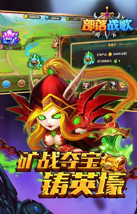 部落战歌手游百度客户端 v5.7.1 安卓版1