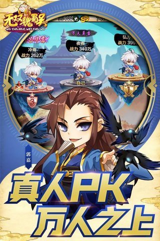 无双魏蜀吴内购修改版 v1.1.1 安卓无限元宝版0