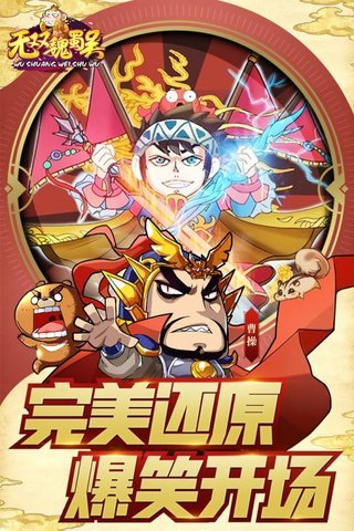 无双魏蜀吴内购修改版 v1.1.1 安卓无限元宝版4