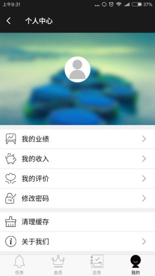 客总管app v3.3 安卓版0