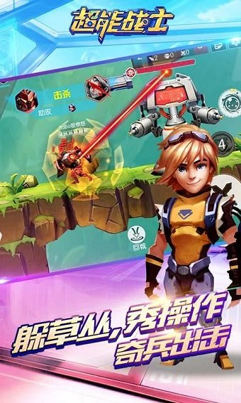超能战士手游 v1.3.301 安卓版0
