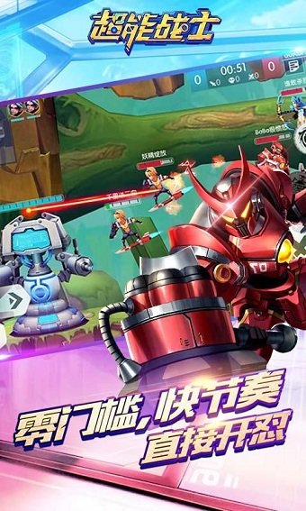 超能战士手游 v1.3.301 安卓版1