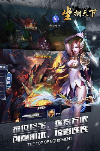 坐拥天下手游 v1.0.1 安卓版0