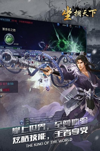 坐拥天下手游 v1.0.1 安卓版1