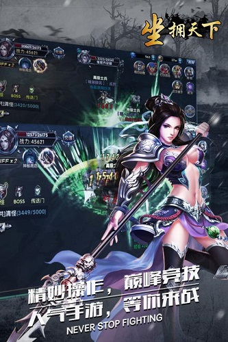 坐拥天下手游 v1.0.1 安卓版3