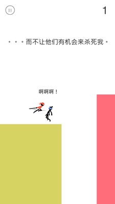 惊奇忍者游戏手机版 v1.0.4 安卓版 0