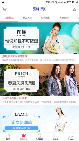 白菜价优惠券app v4.0 安卓版1