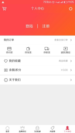 白菜价优惠券app v4.0 安卓版3