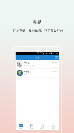 好买app v3.5.0 安卓版0