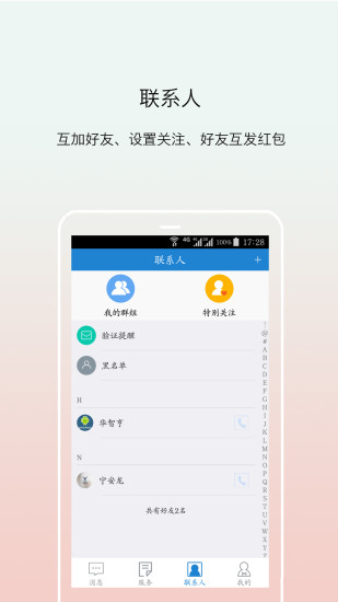 好买app v3.5.0 安卓版1