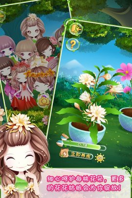 花花姑娘之美妆奇缘九游版 v1.17.00 安卓版0