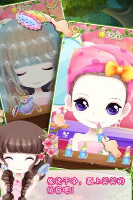 花花姑娘之美妆奇缘九游版 v1.17.00 安卓版2