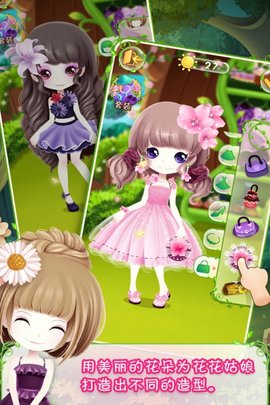 花花姑娘之美妆奇缘九游版 v1.17.00 安卓版3