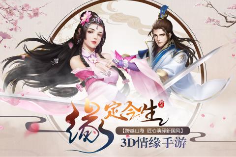 剑舞奇缘九游版 v3.9.0 安卓版3