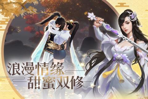 剑舞奇缘九游版 v3.9.0 安卓版2