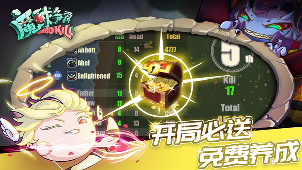 魔球争霸手机版 v3.0 安卓版1