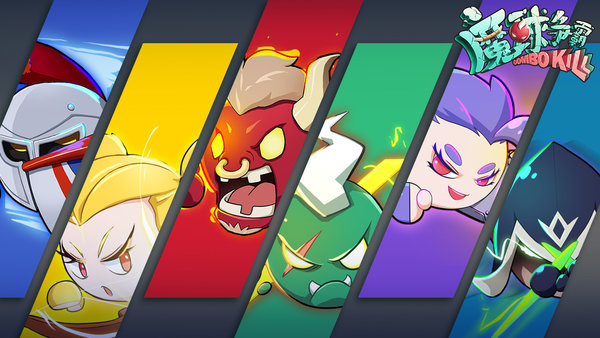 魔球争霸手机版 v3.0 安卓版3