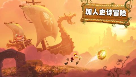 雷曼大冒险九游版(Rayman Adventures) v2.3.0 安卓版1