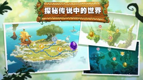 雷曼大冒险九游版(Rayman Adventures) v2.3.0 安卓版3