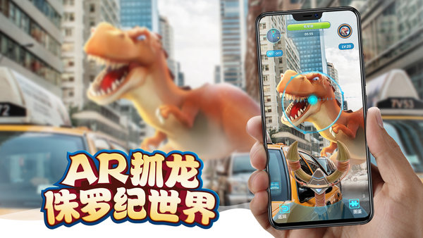 百度我的恐龙手游 v1.0.2 安卓版3