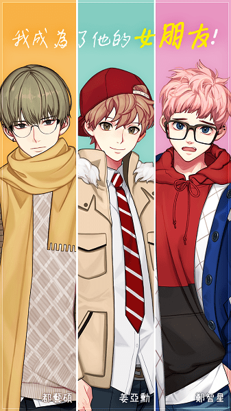 被不良少年迷上游戏