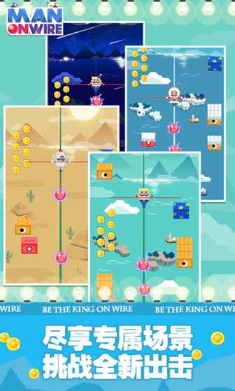 绝对平衡中文版 v1.2 安卓版1