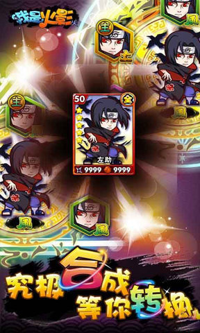 我是火影无限钻石版 v4.3 安卓版0