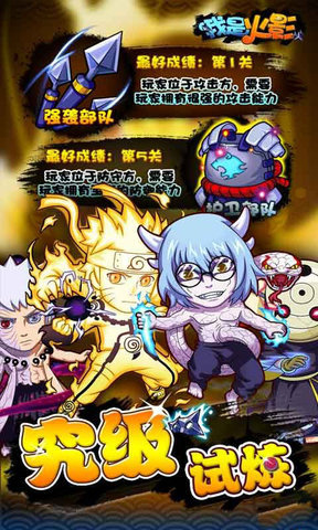 我是火影无限钻石版 v4.3 安卓版1