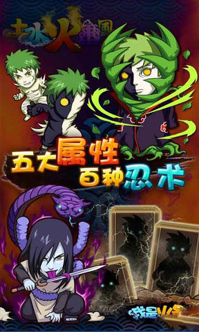 我是火影无限钻石版 v4.3 安卓版2