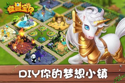 怪兽宝贝九游版下载