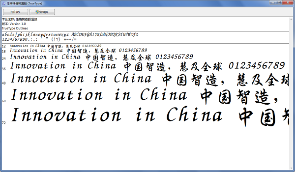 迷你简粗行楷 免费版0