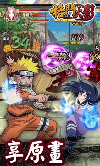 格斗火影免费版